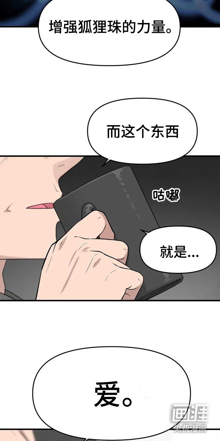 第8章：秘密