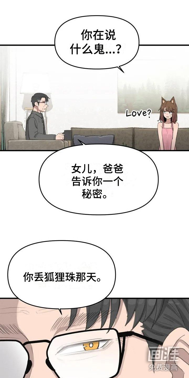 第8章：秘密