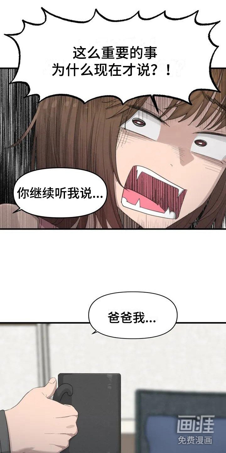 第8章：秘密