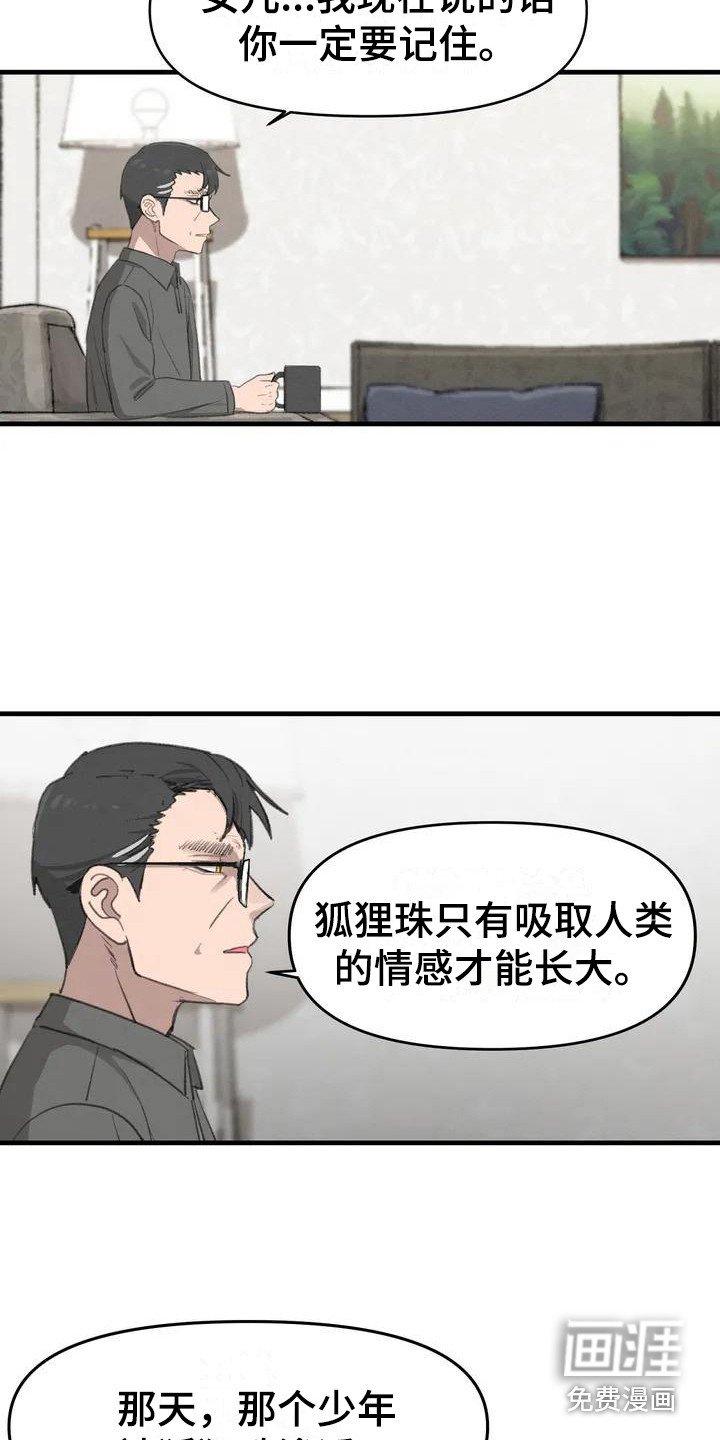 第8章：秘密