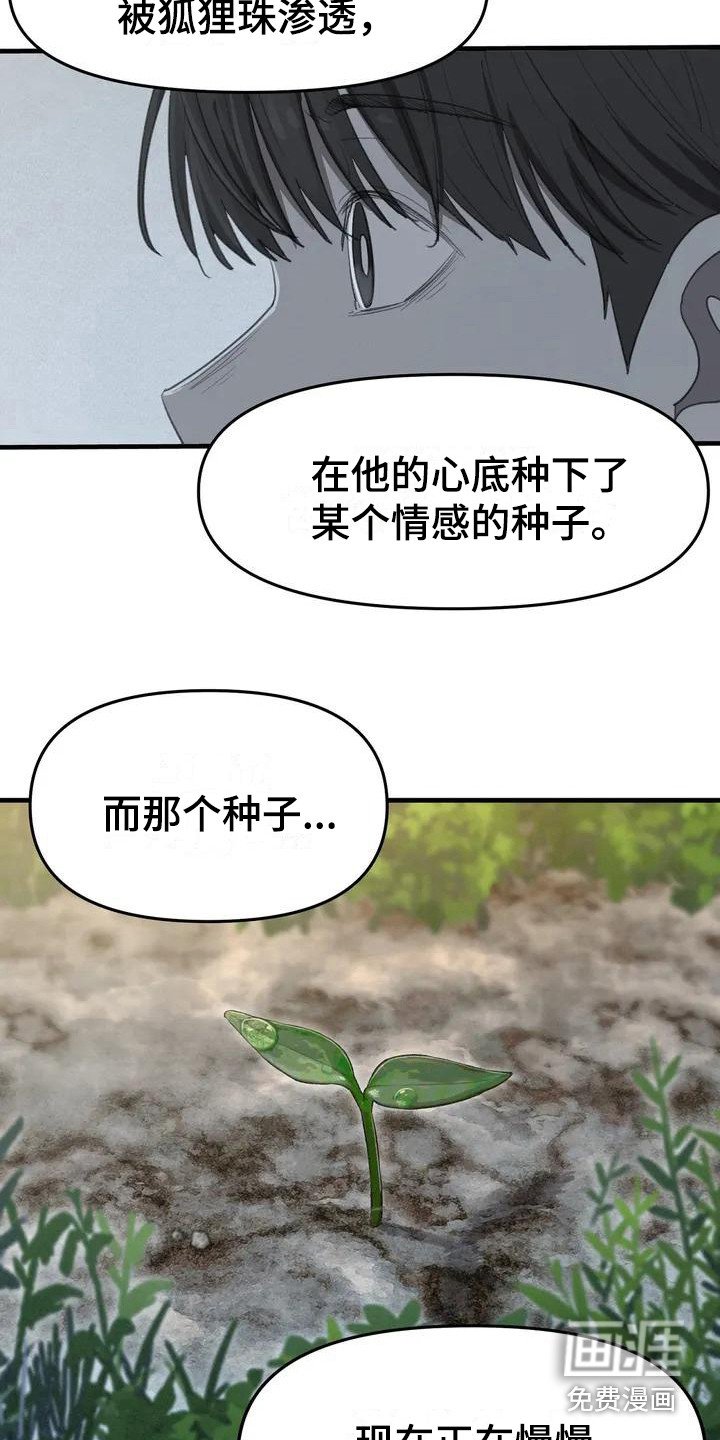 第8章：秘密