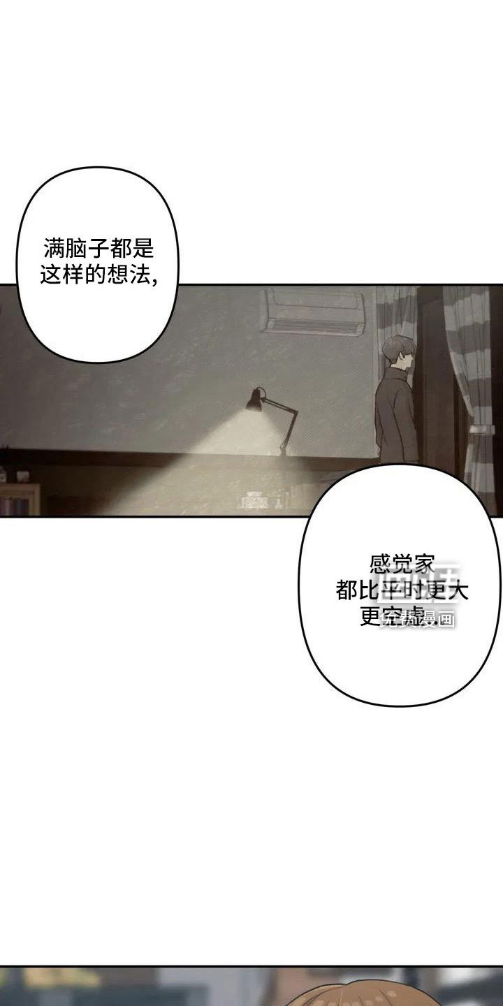 第80章：陪你住