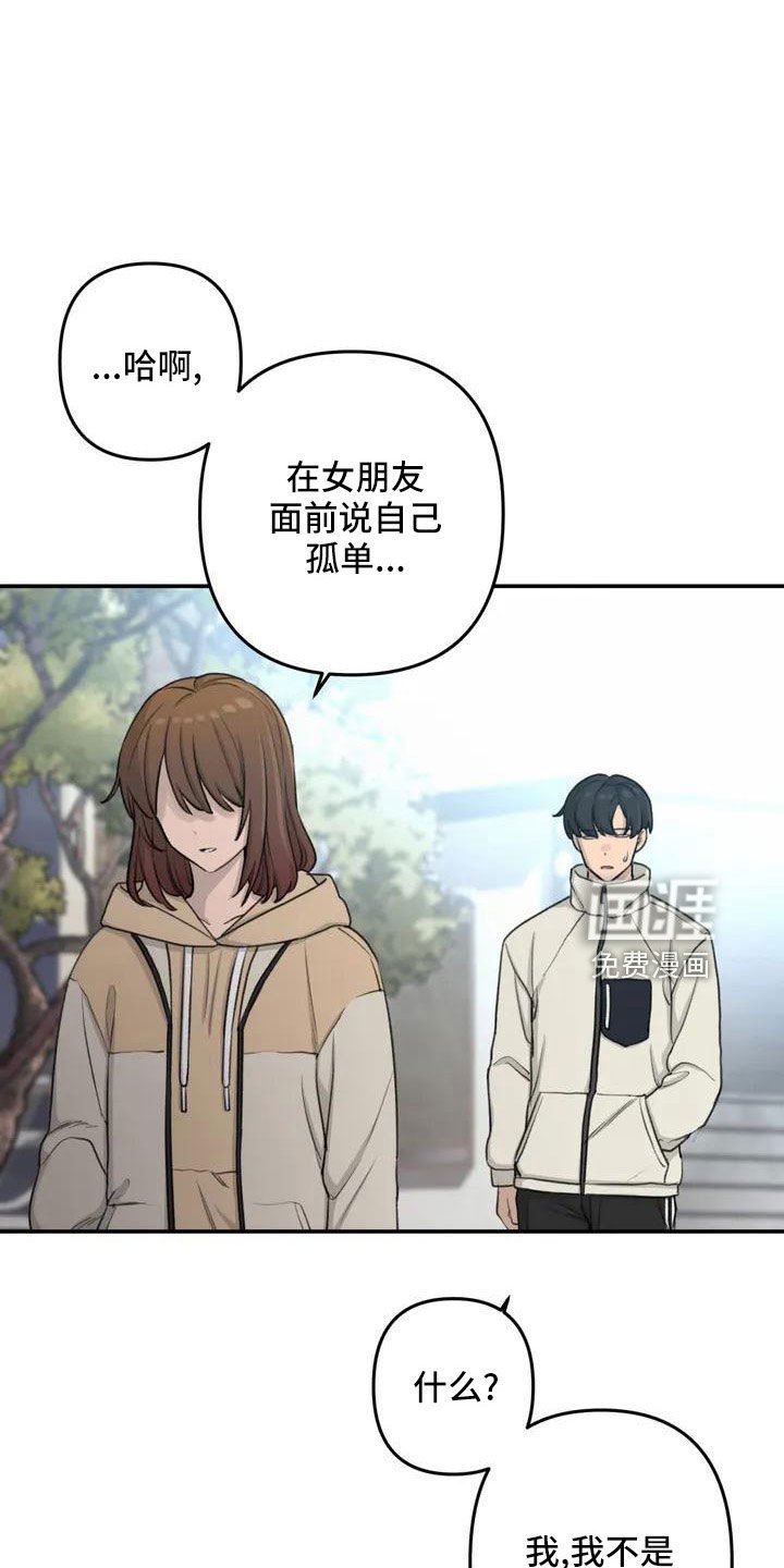 第80章：陪你住