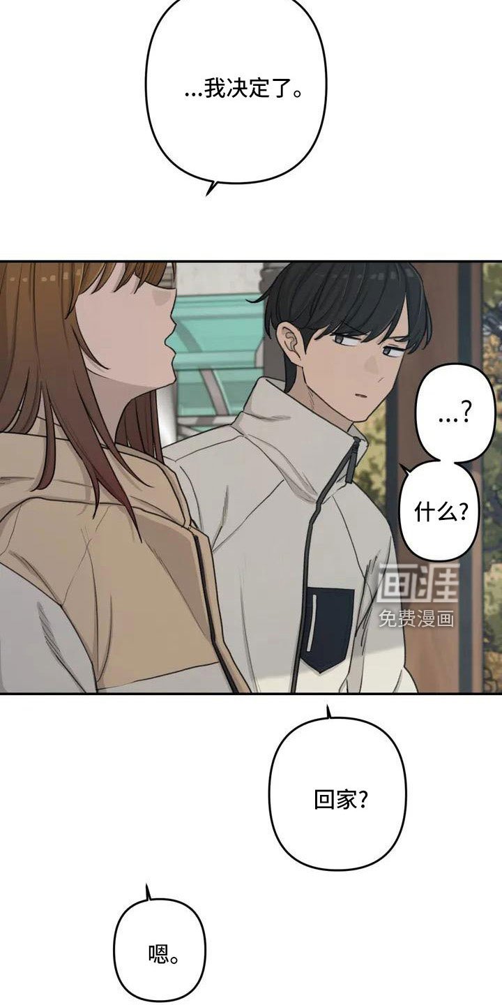 第80章：陪你住
