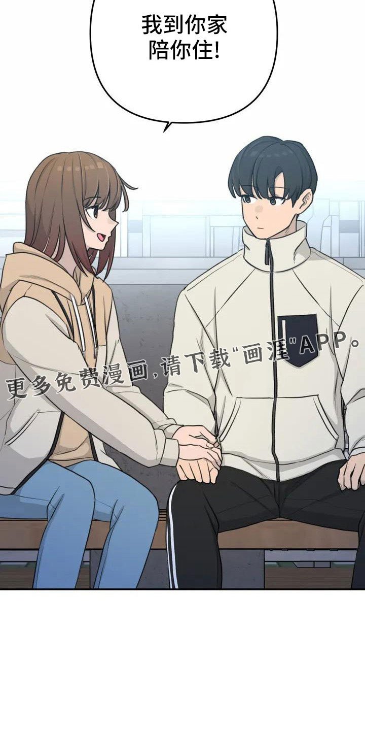 第80章：陪你住