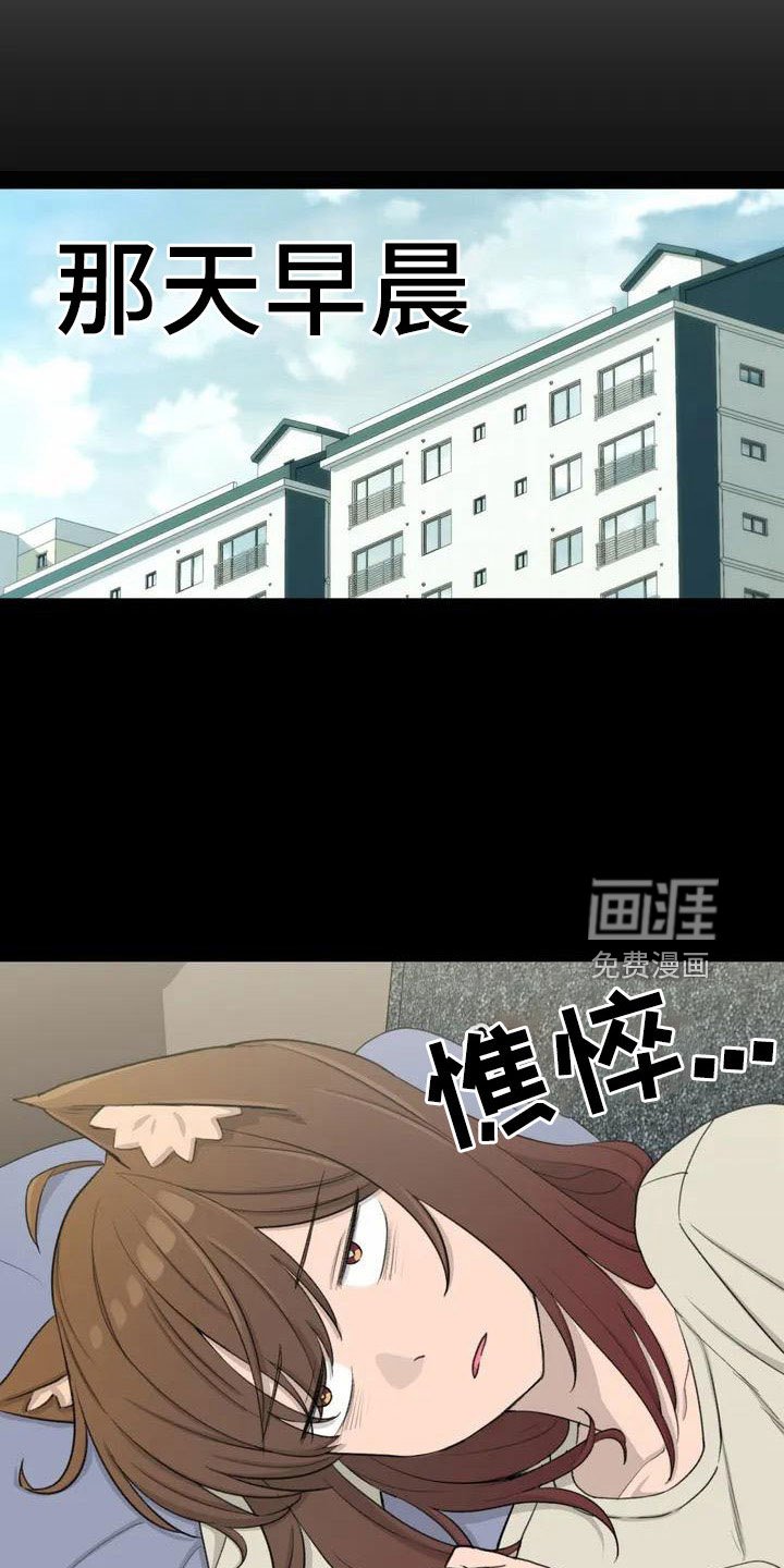 第81章：想想以后