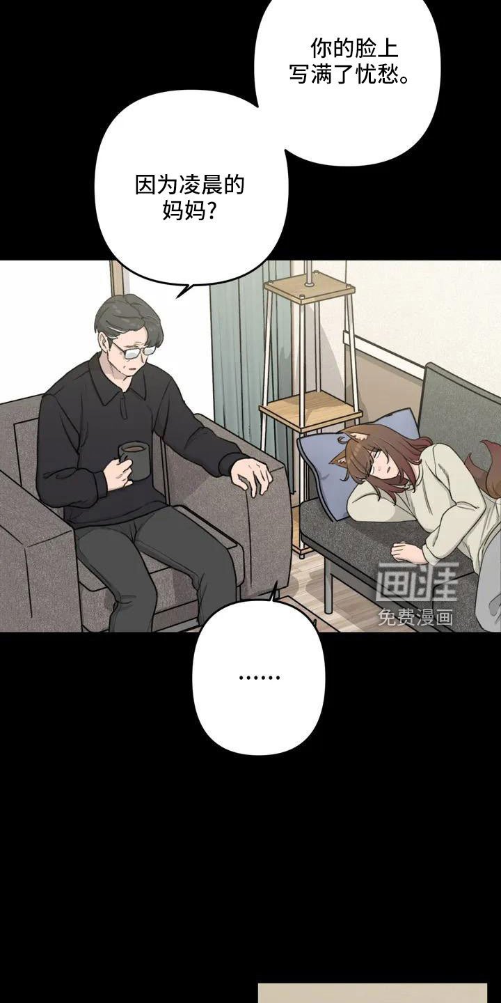 第81章：想想以后