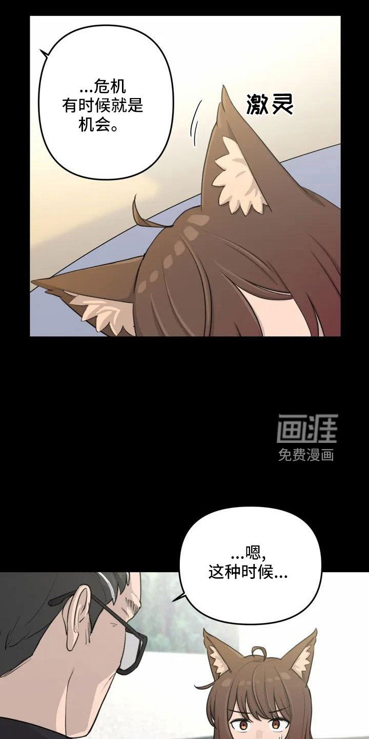 第81章：想想以后