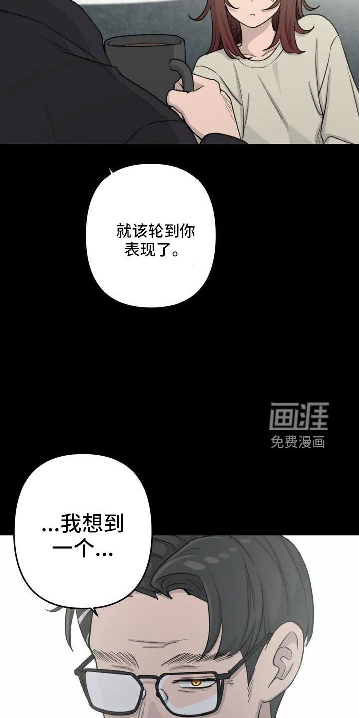第81章：想想以后
