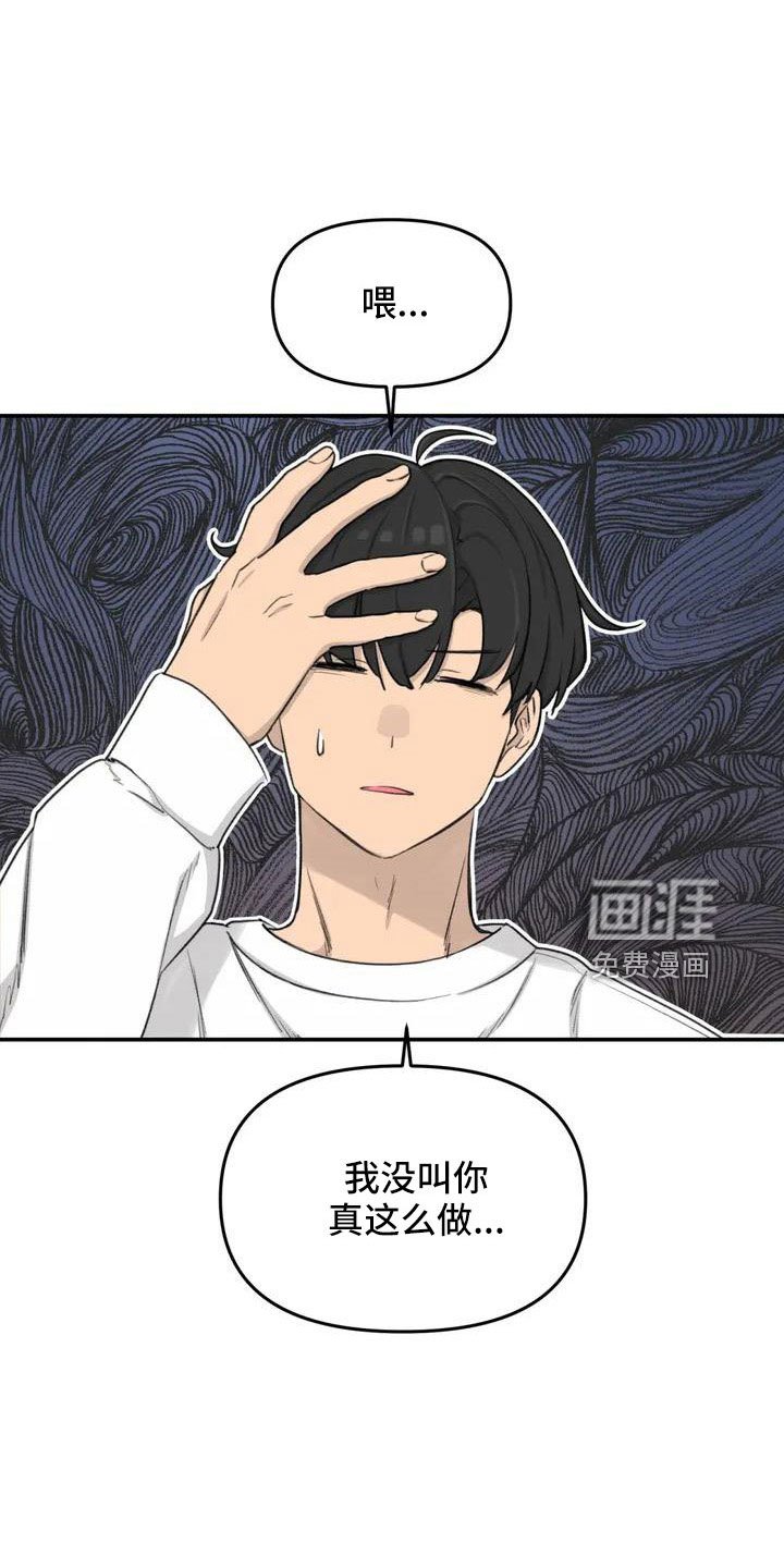 第81章：想想以后