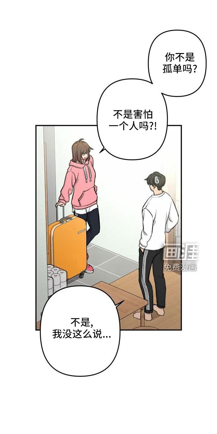 第81章：想想以后