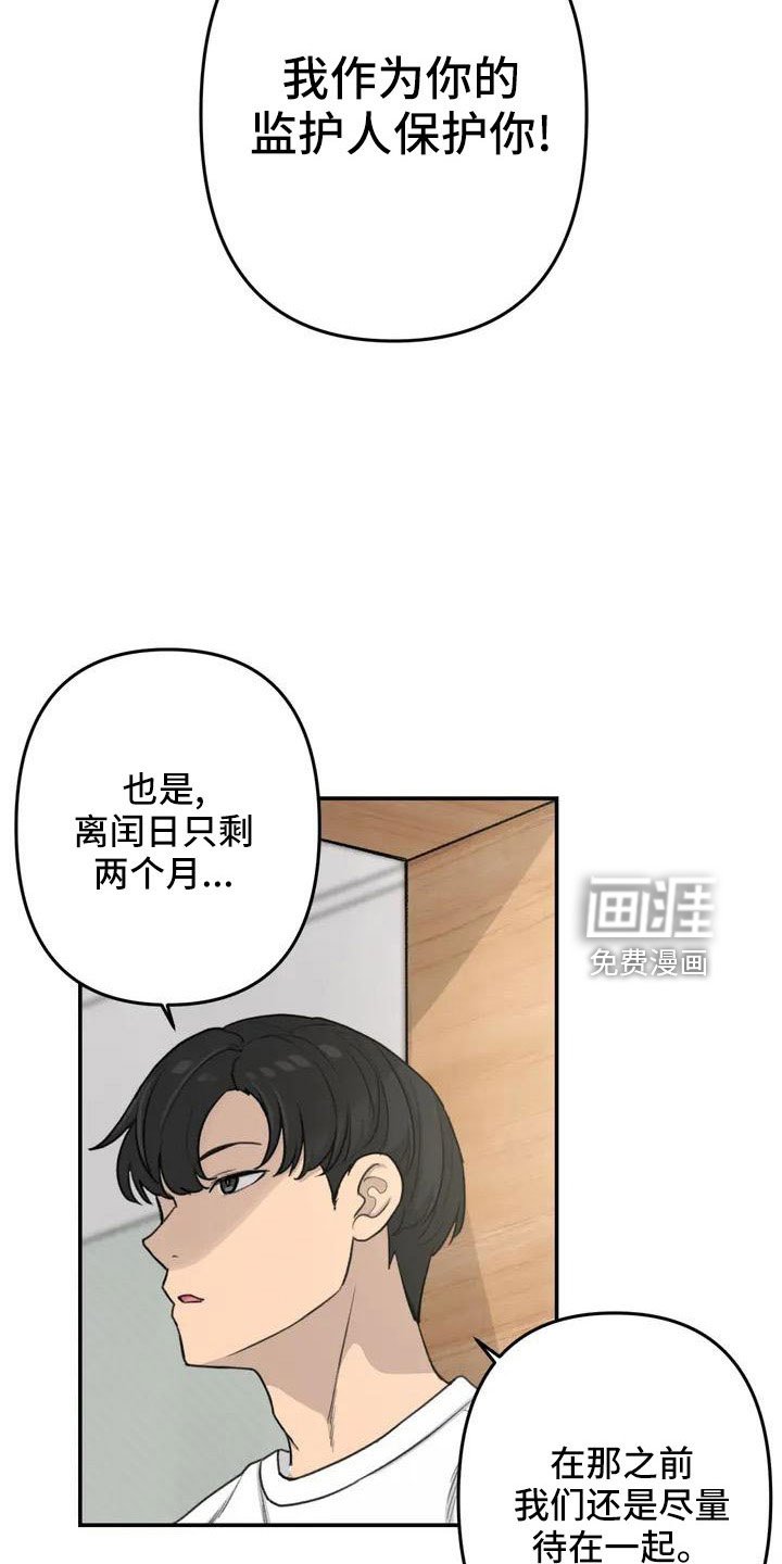第81章：想想以后