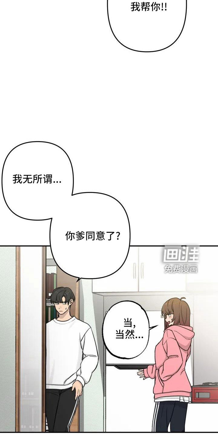 第81章：想想以后