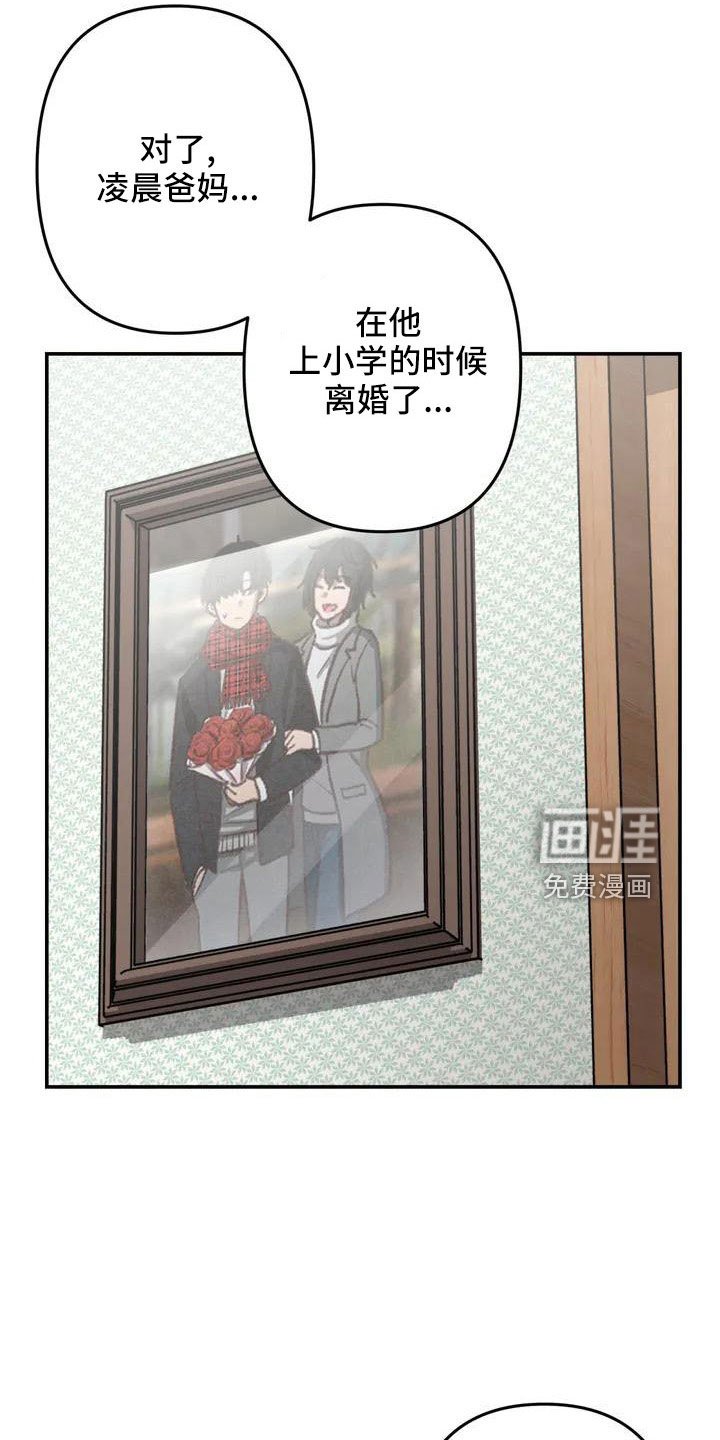 第81章：想想以后