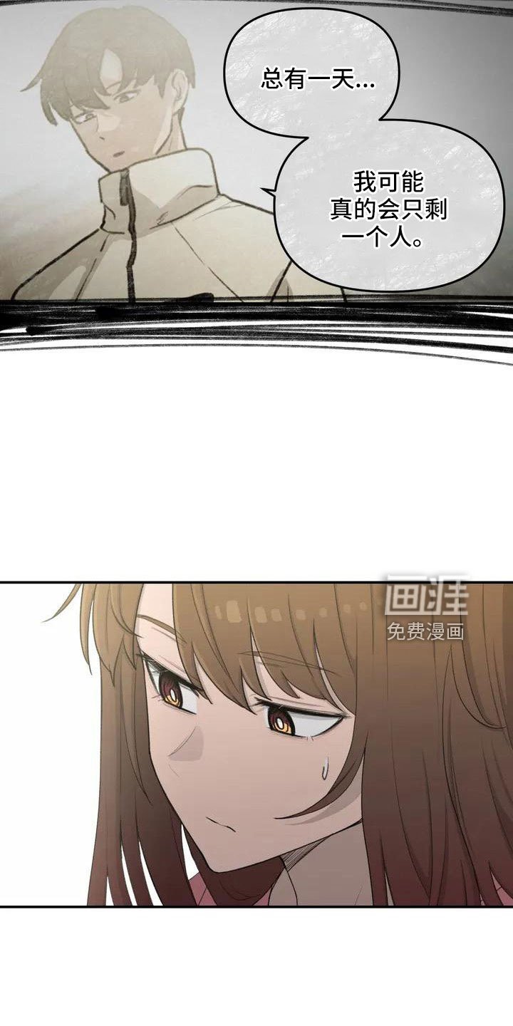 第81章：想想以后