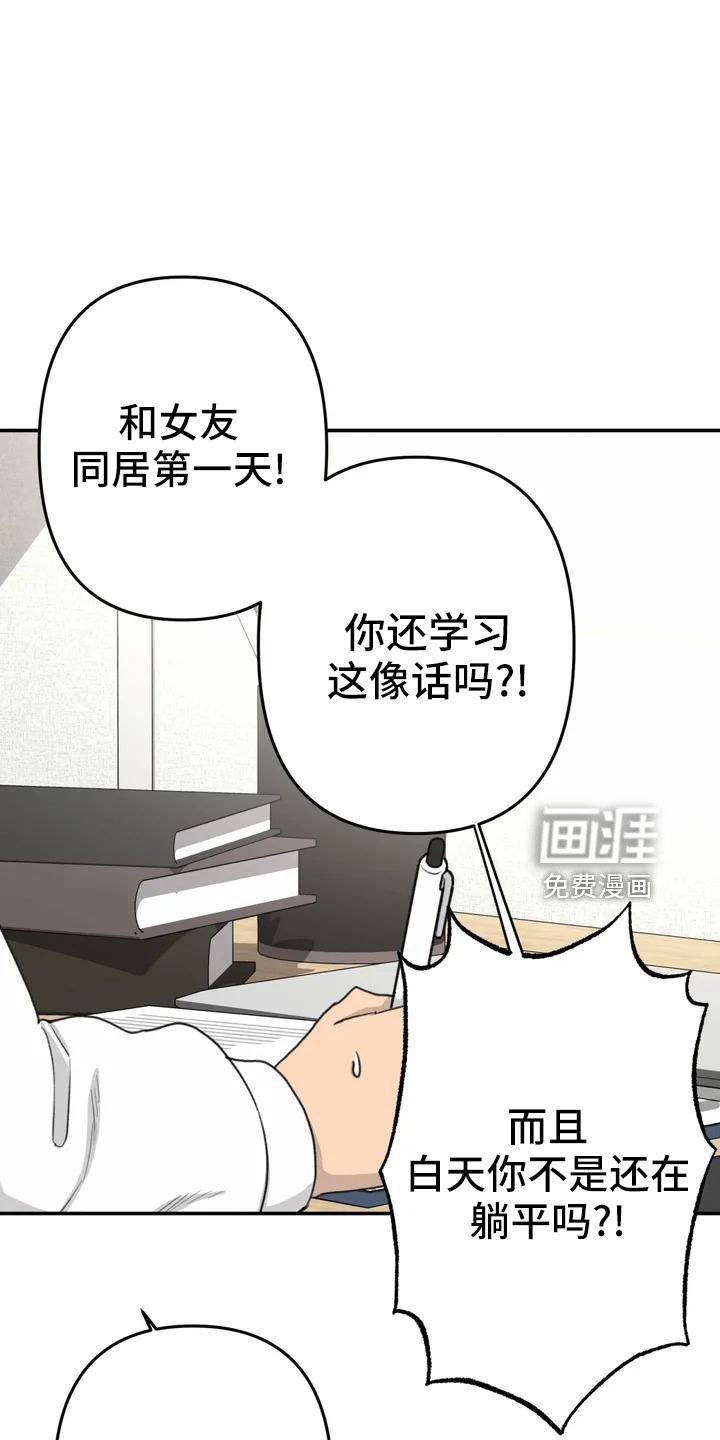 第81章：想想以后