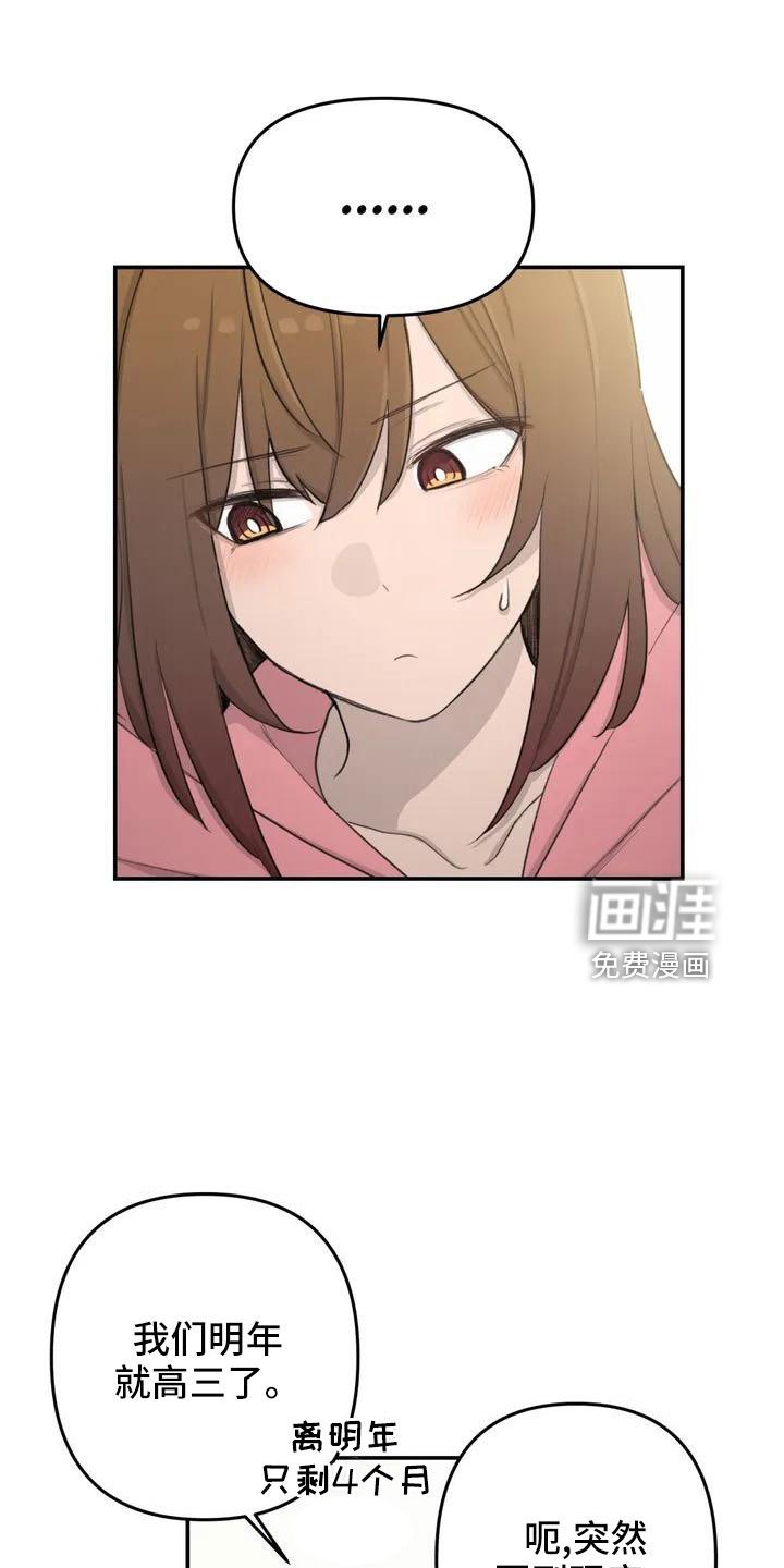 第81章：想想以后