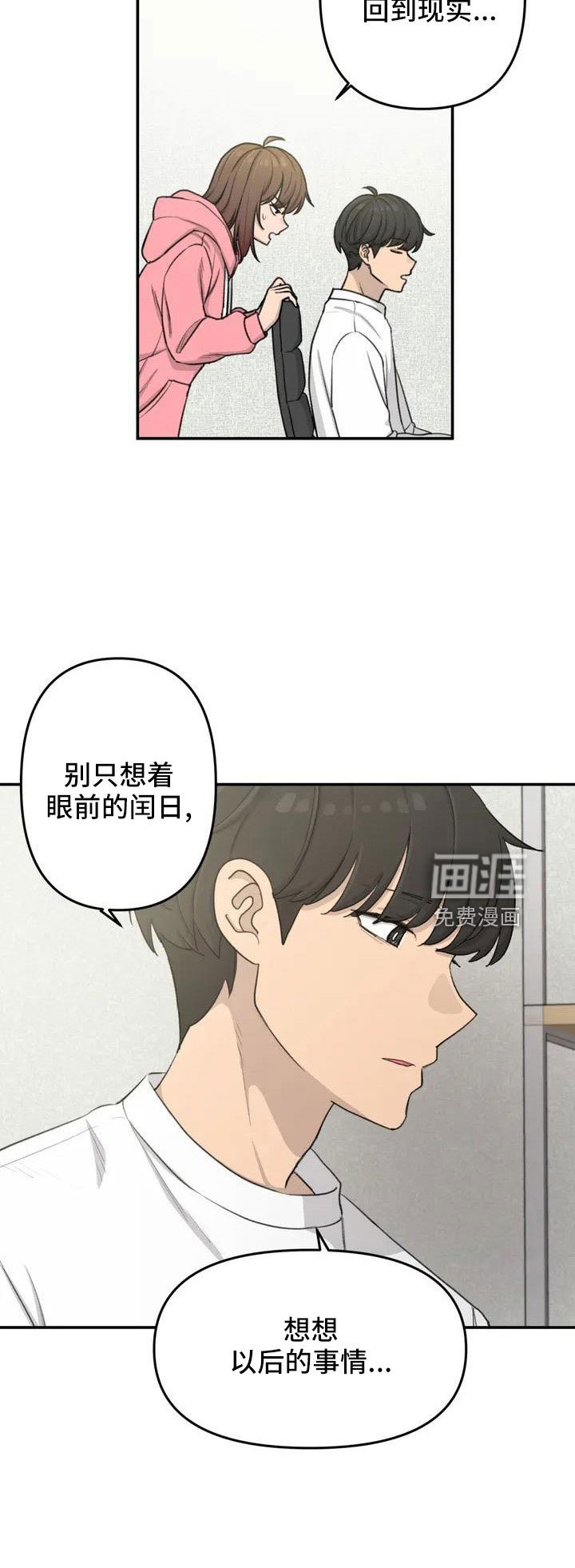 第81章：想想以后