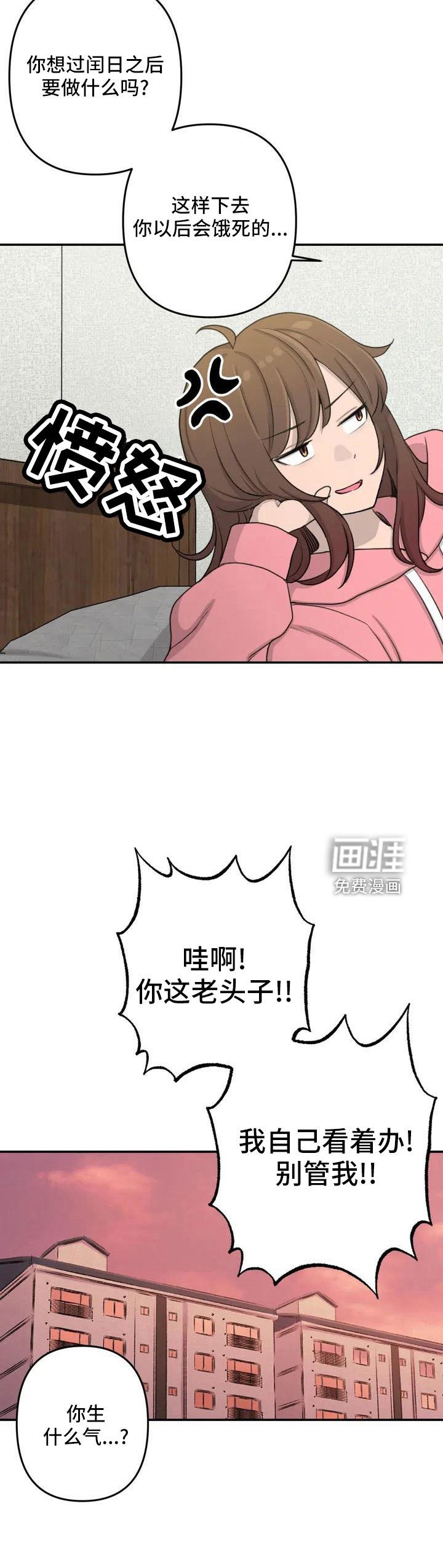 第82章：电话