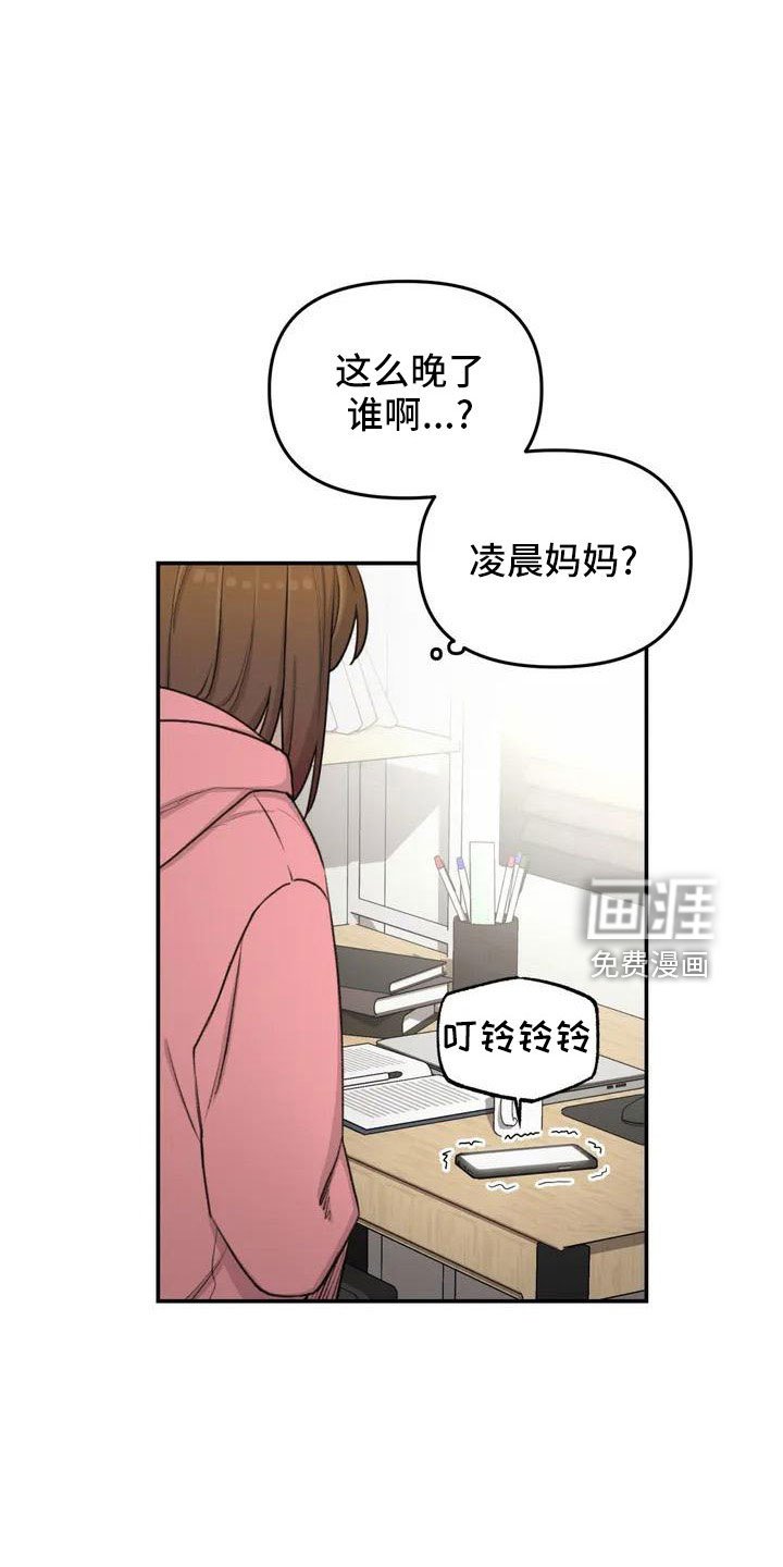 第82章：电话