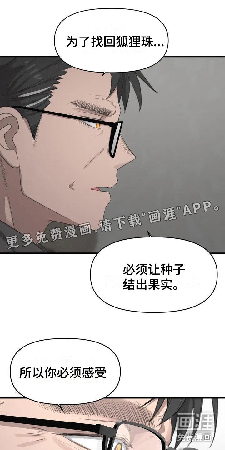 第9章：唯一办法