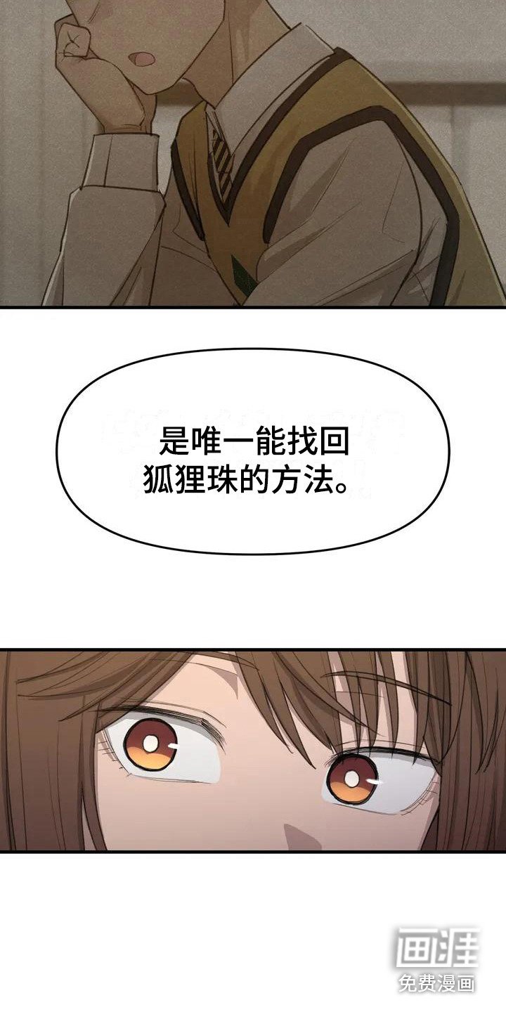 第9章：唯一办法