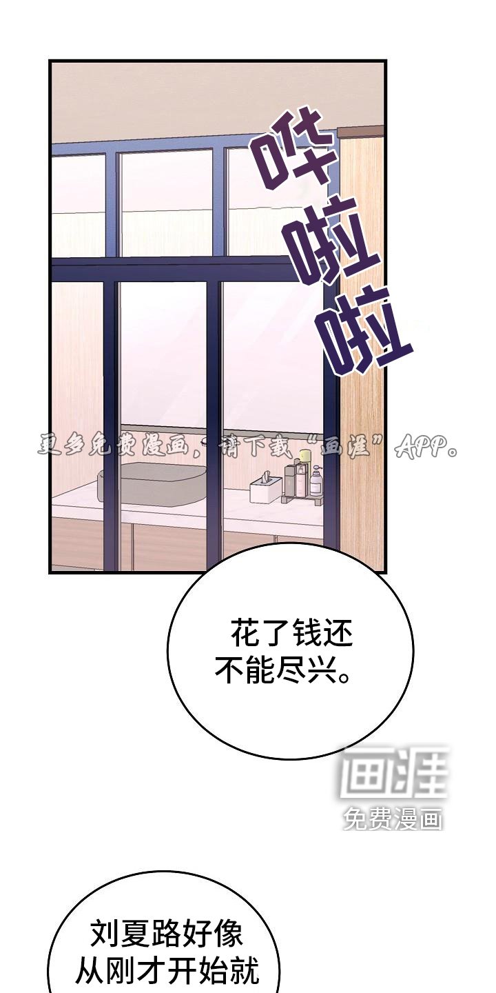 第10章：迷茫
