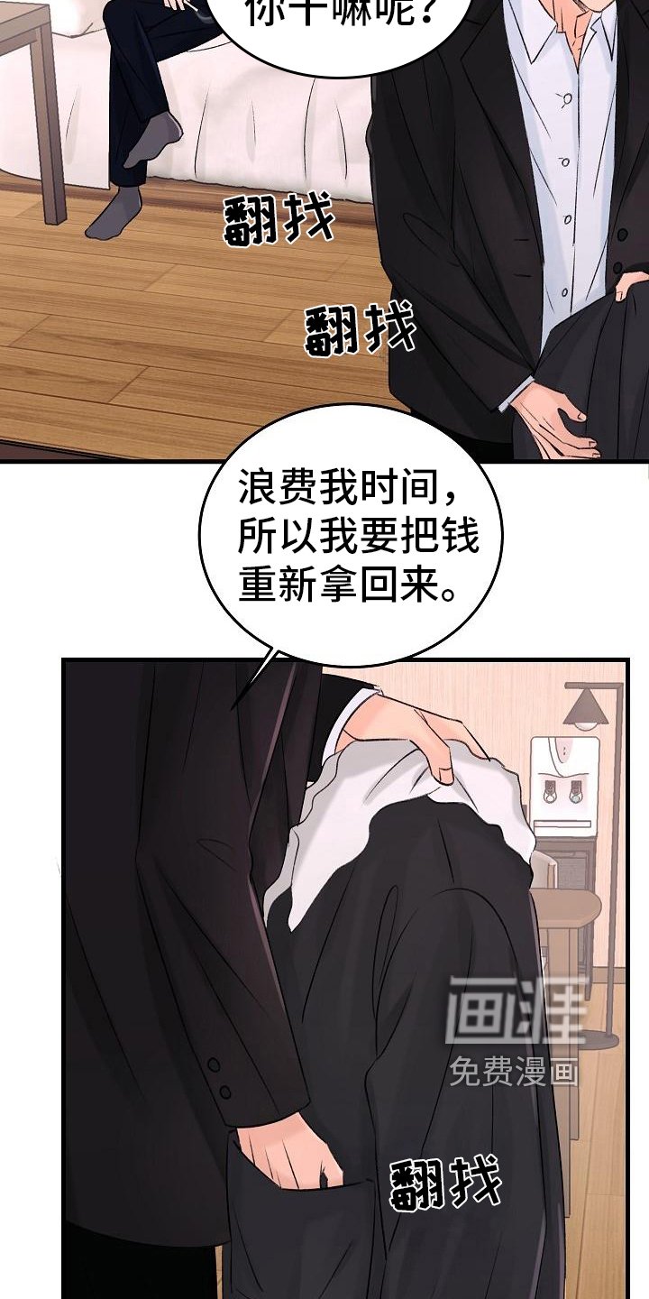 第10章：迷茫