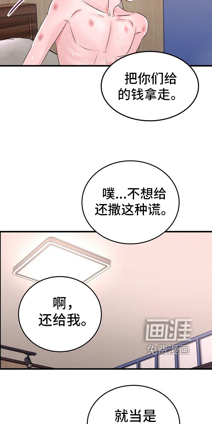 第10章：迷茫