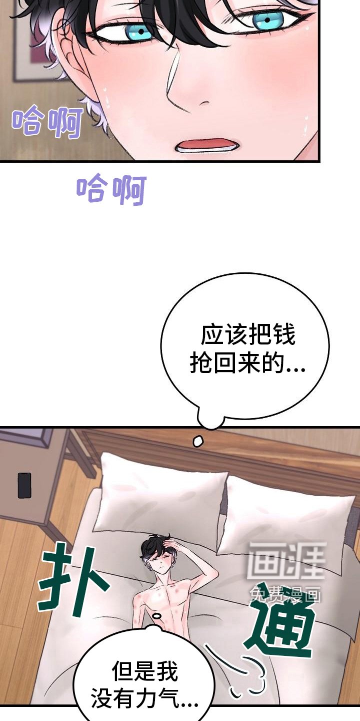 第10章：迷茫