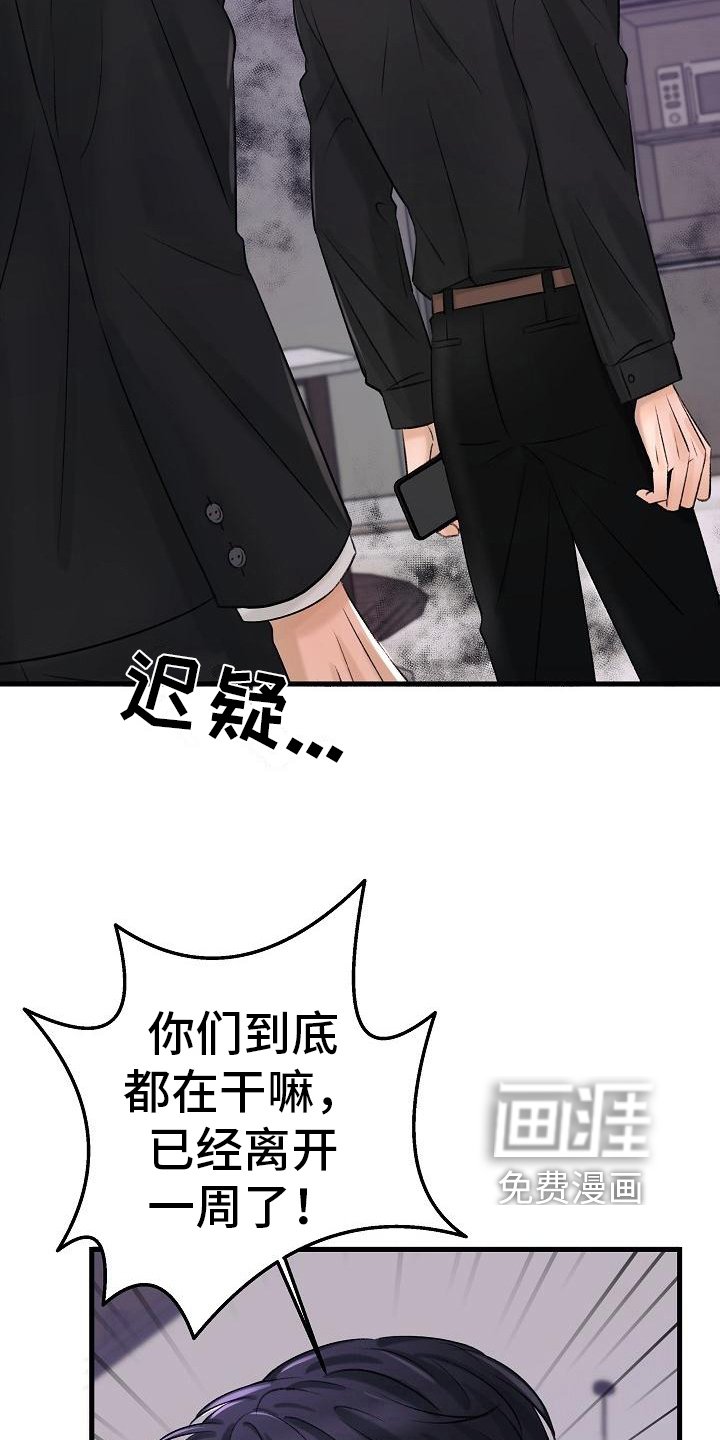第11章：出走