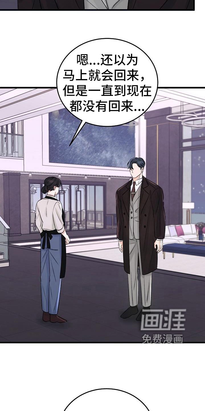 第11章：出走