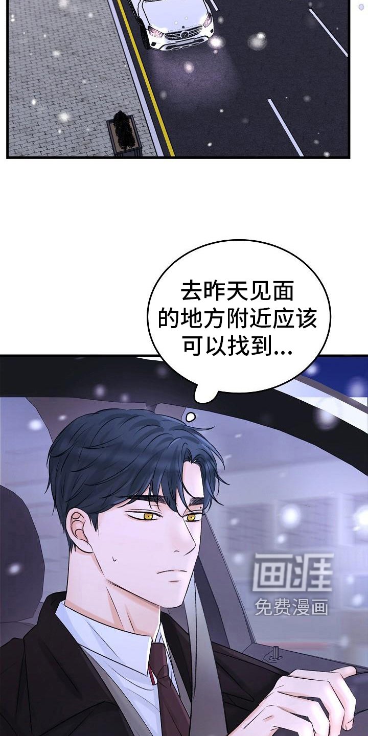 第11章：出走