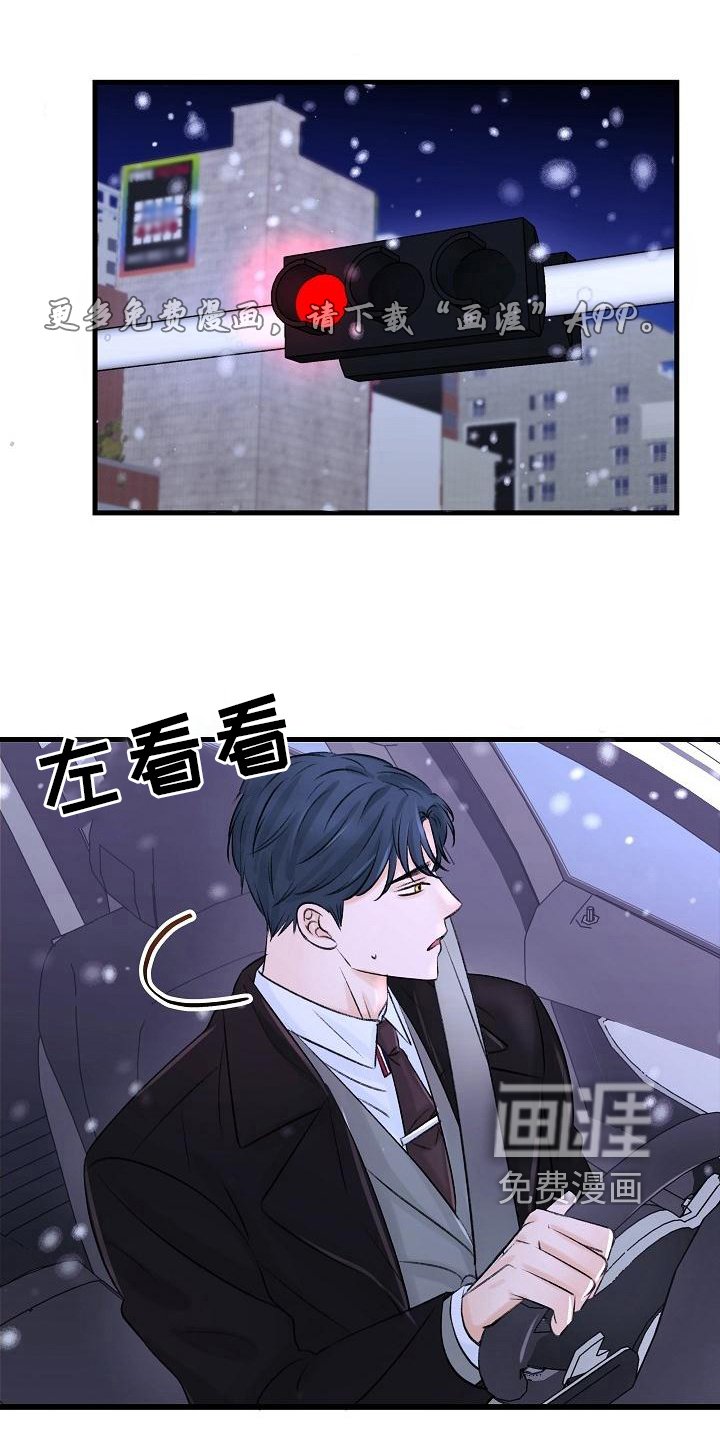 第12章：认错