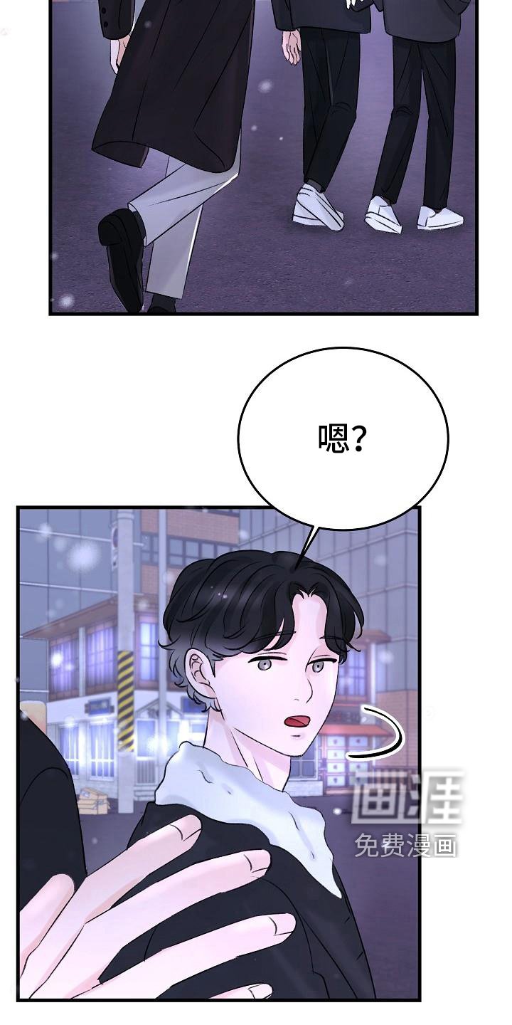 第12章：认错