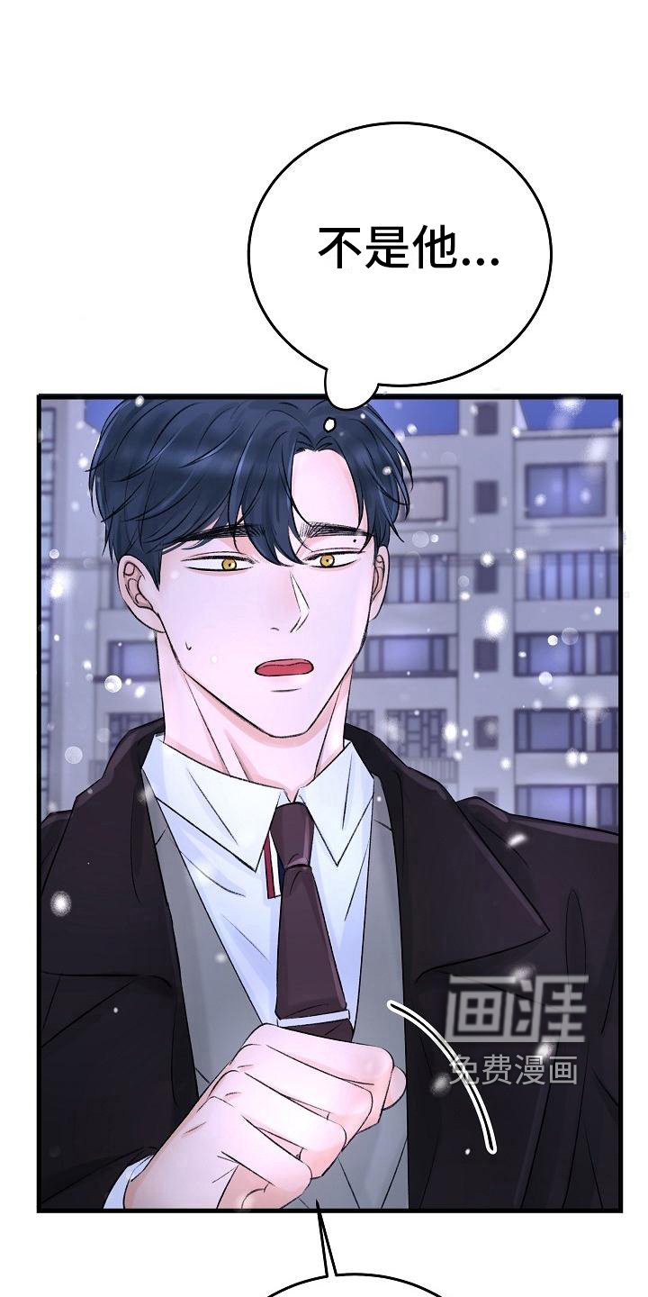 第12章：认错