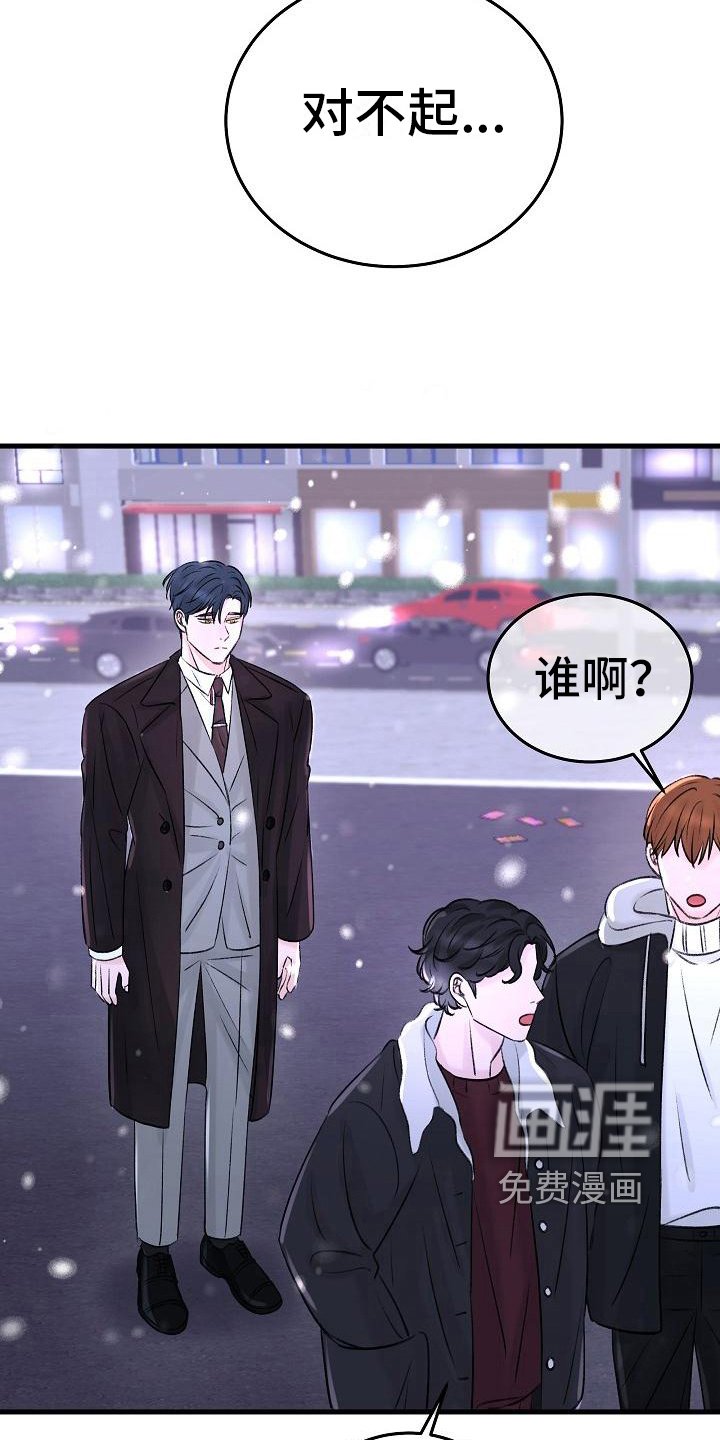 第12章：认错