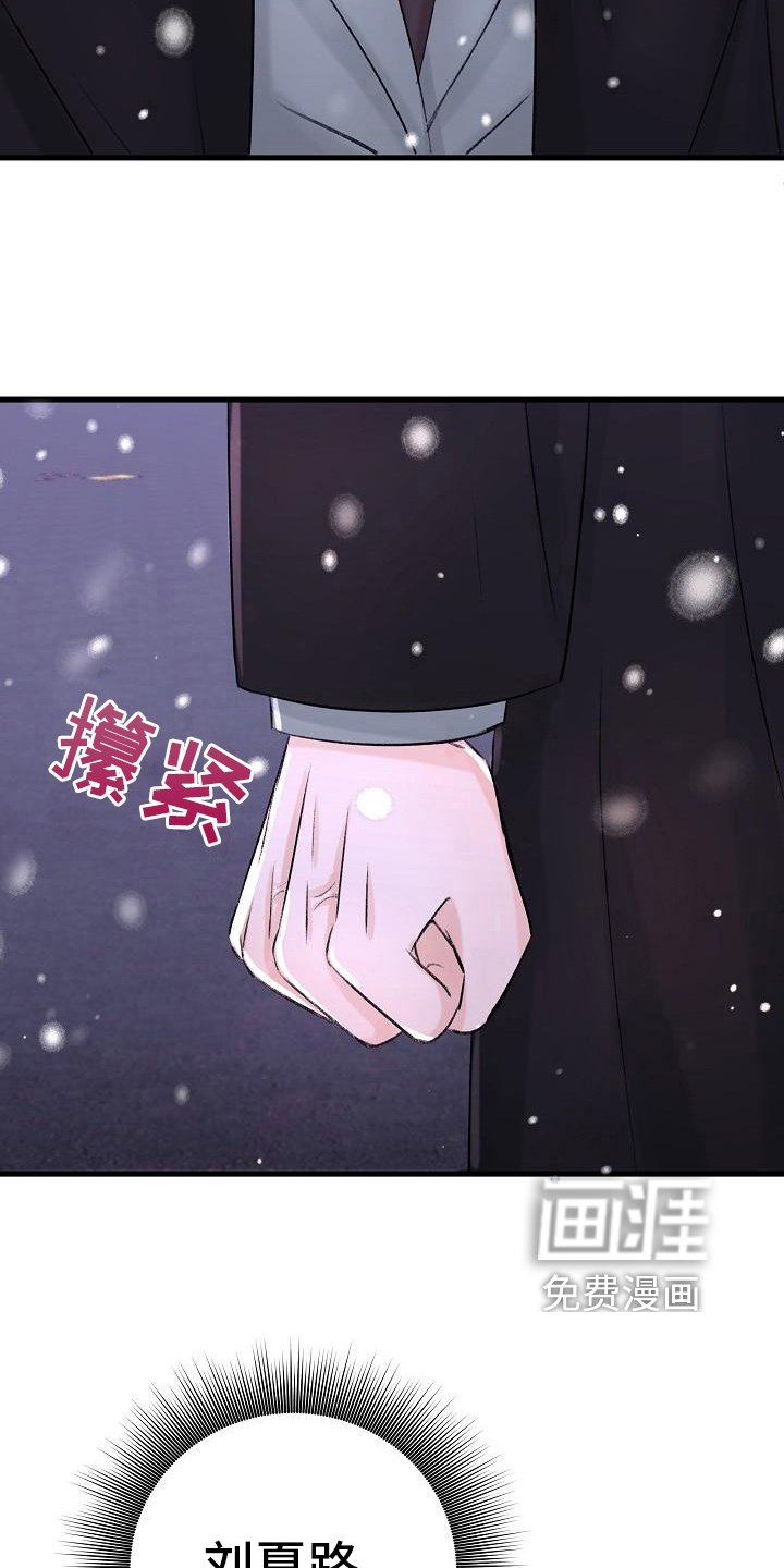 第12章：认错