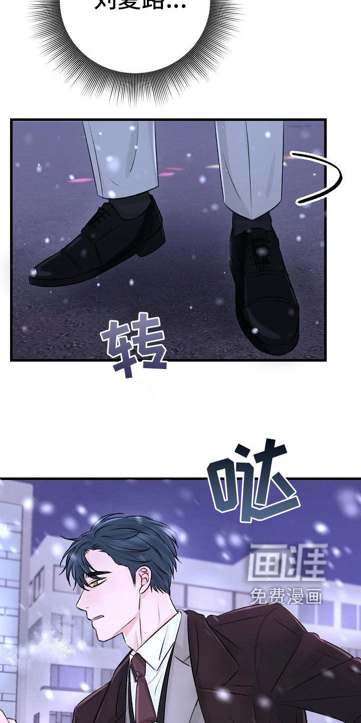 第12章：认错