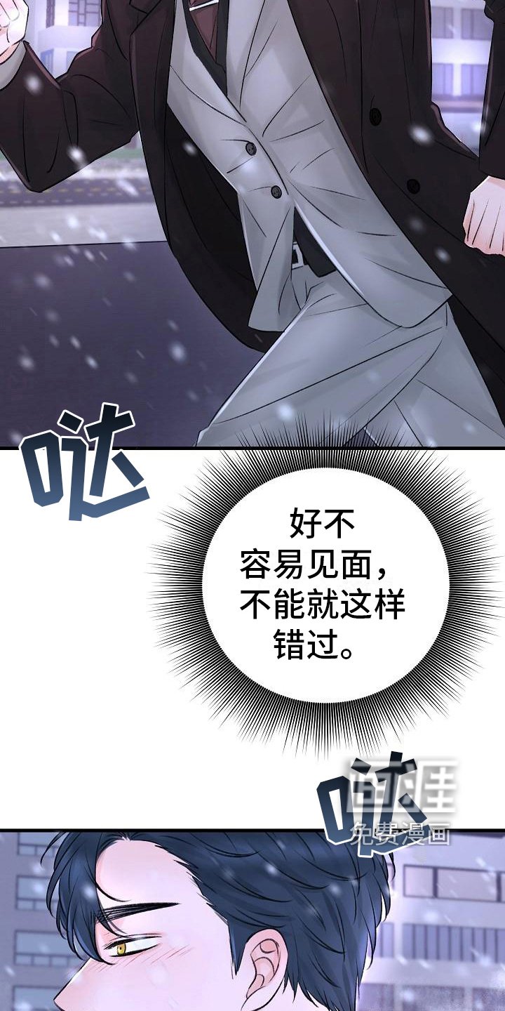 第12章：认错