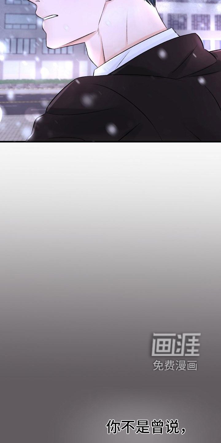 第12章：认错