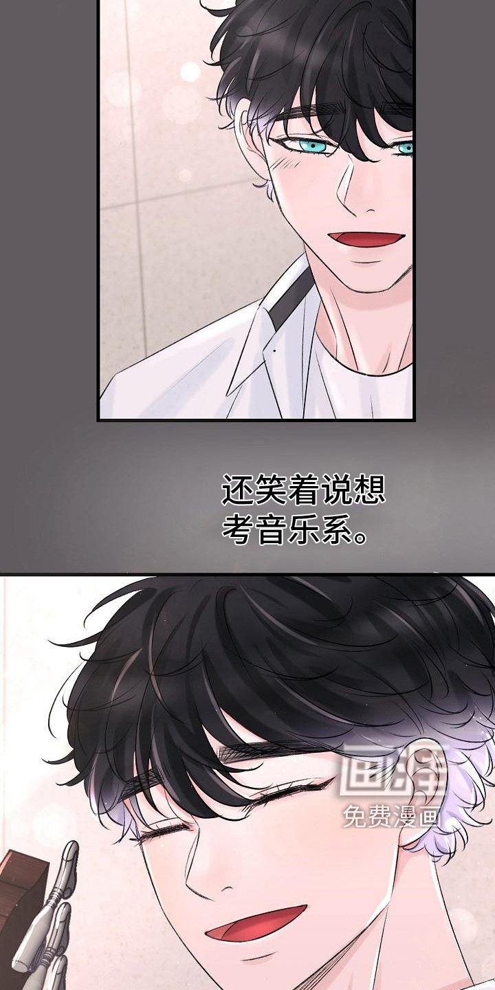 第12章：认错