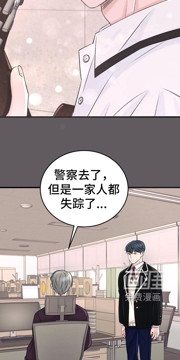 第12章：认错