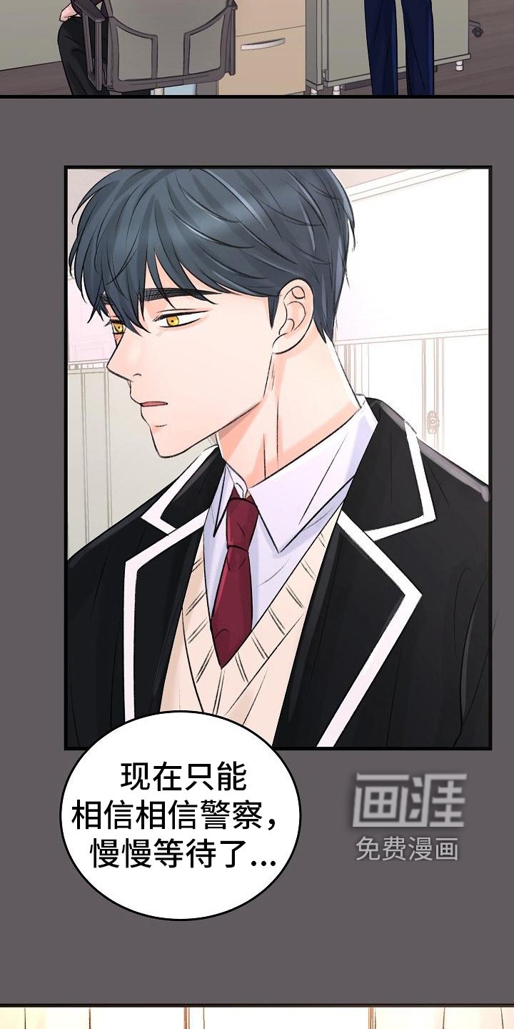 第12章：认错