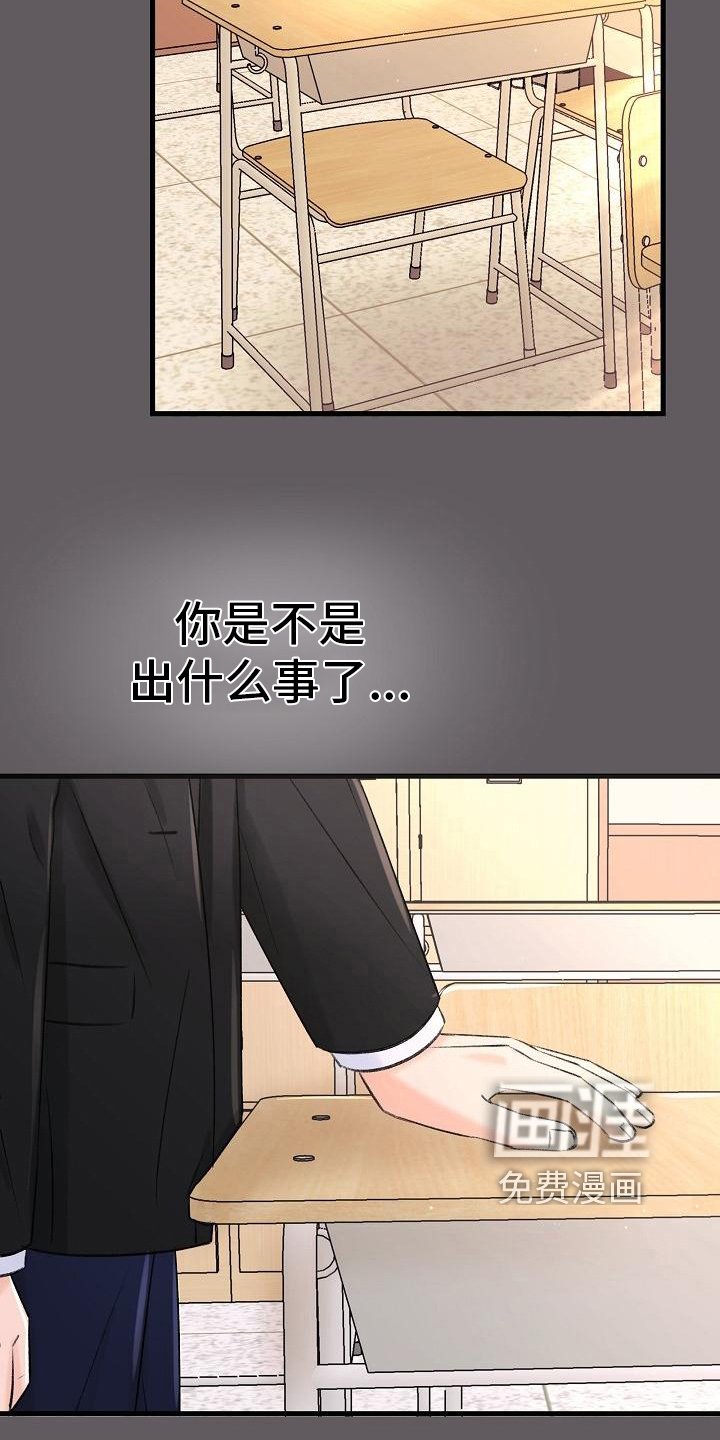 第12章：认错