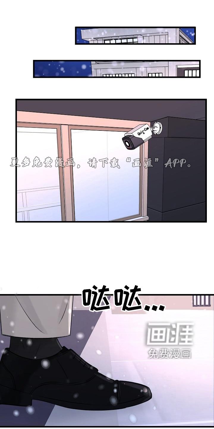 第14章：收留