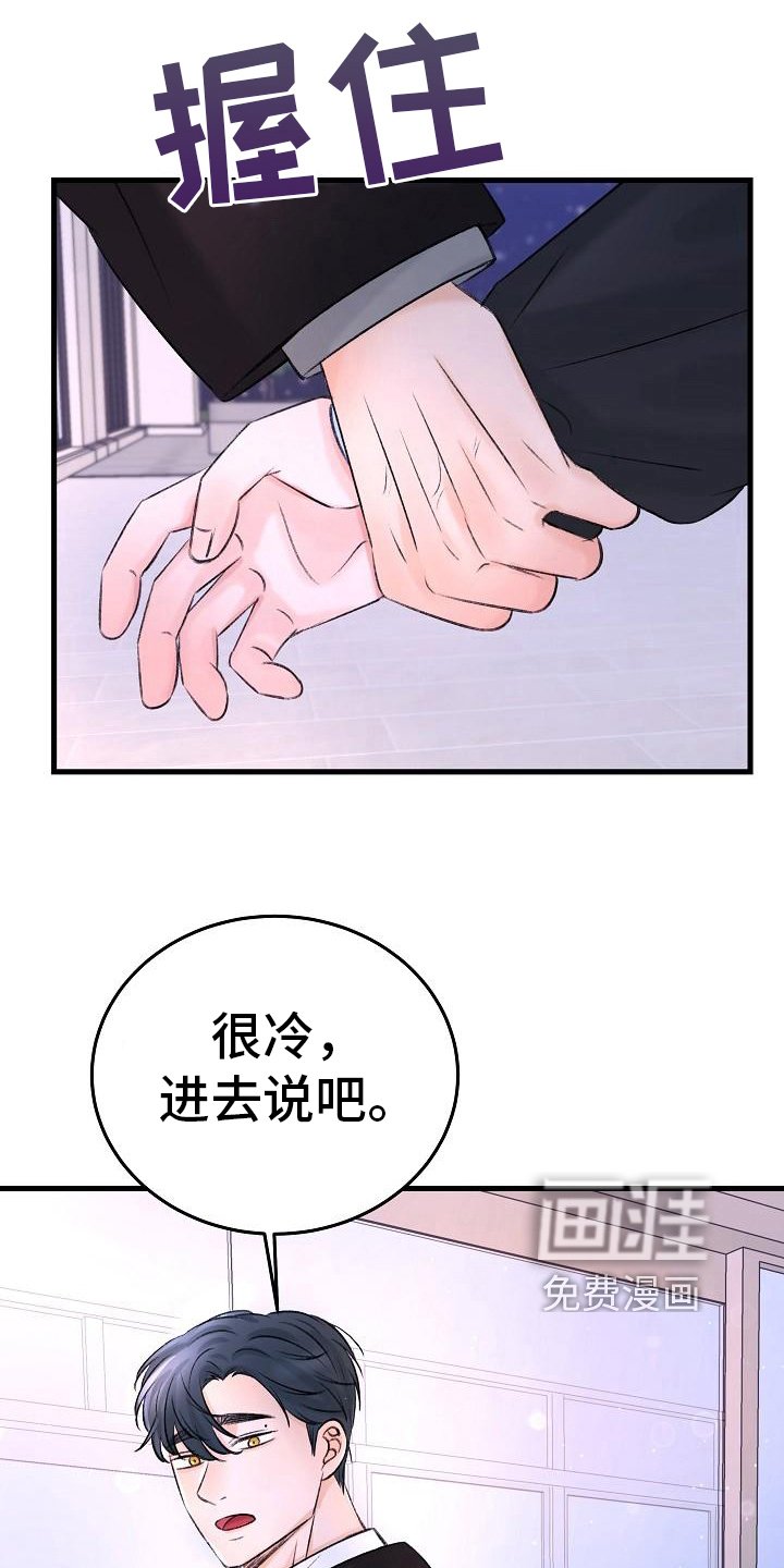 第14章：收留