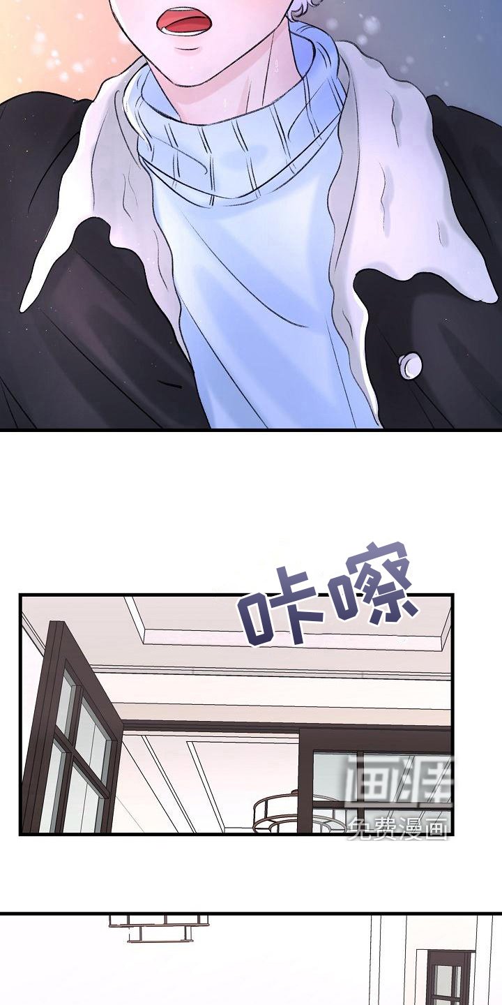 第14章：收留