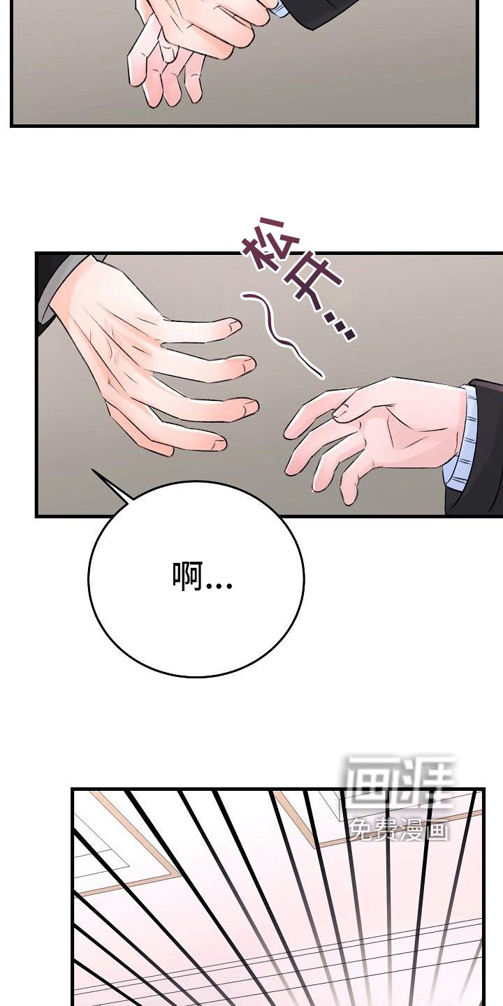 第14章：收留