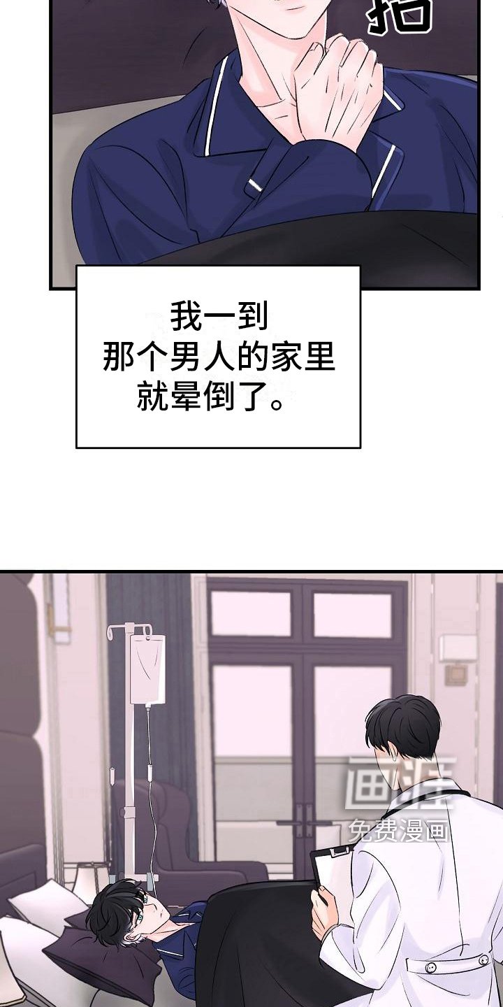 第15章：静养